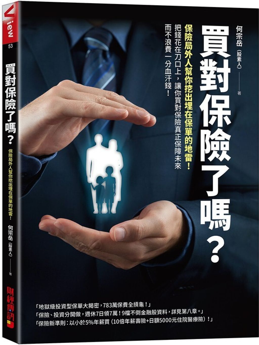 taaze_business_2102