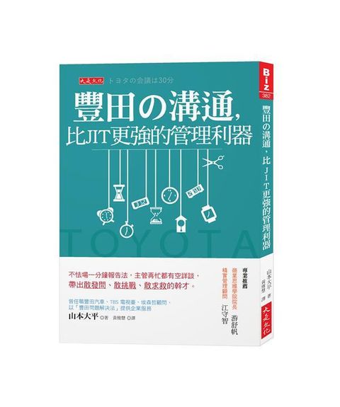 taaze_business_2306
