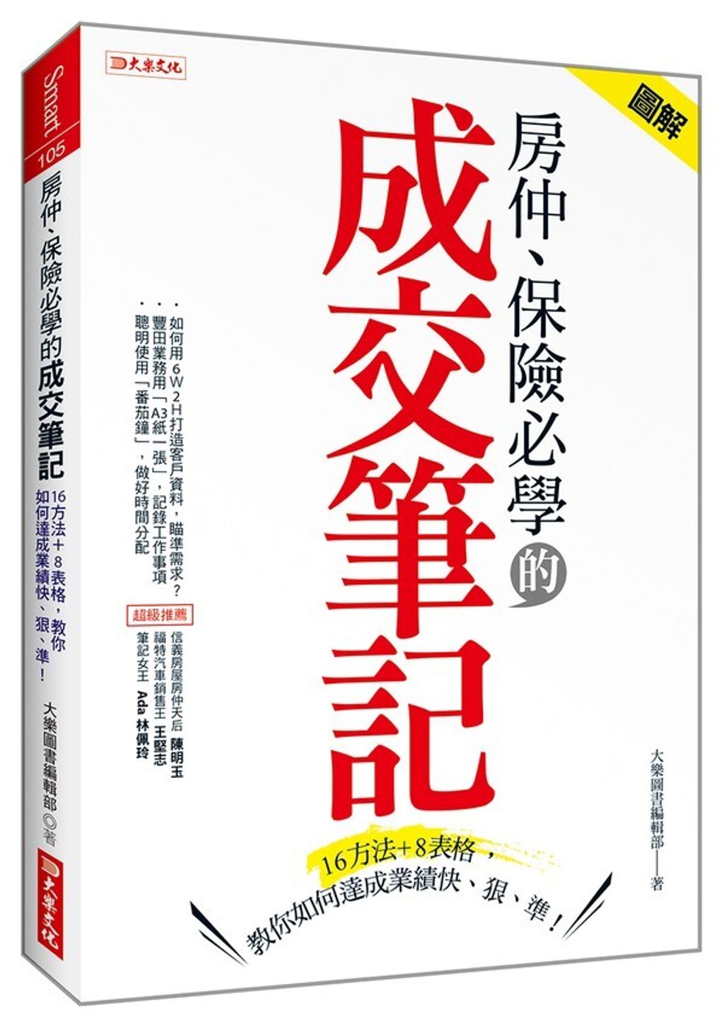 taaze_business_2444