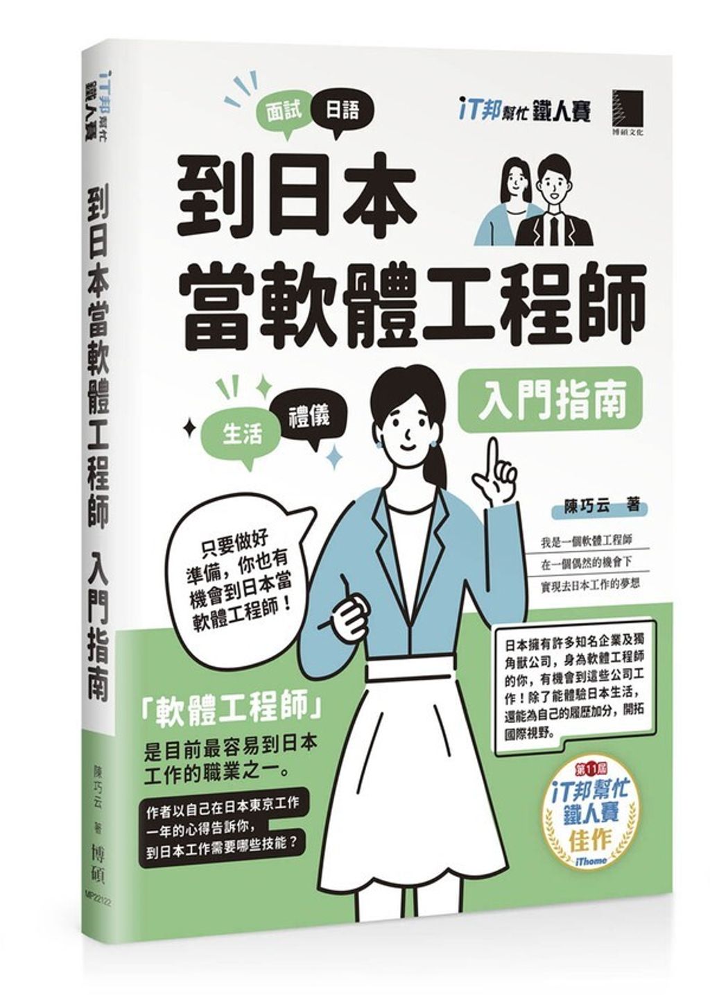 taaze_business_2478