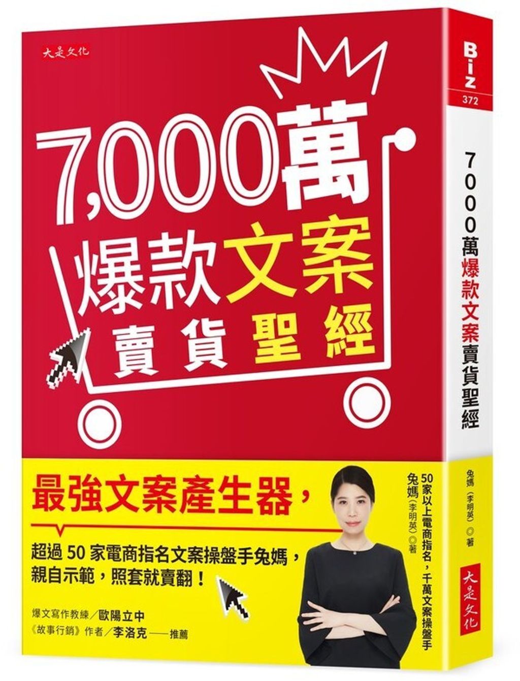 taaze_business_2487