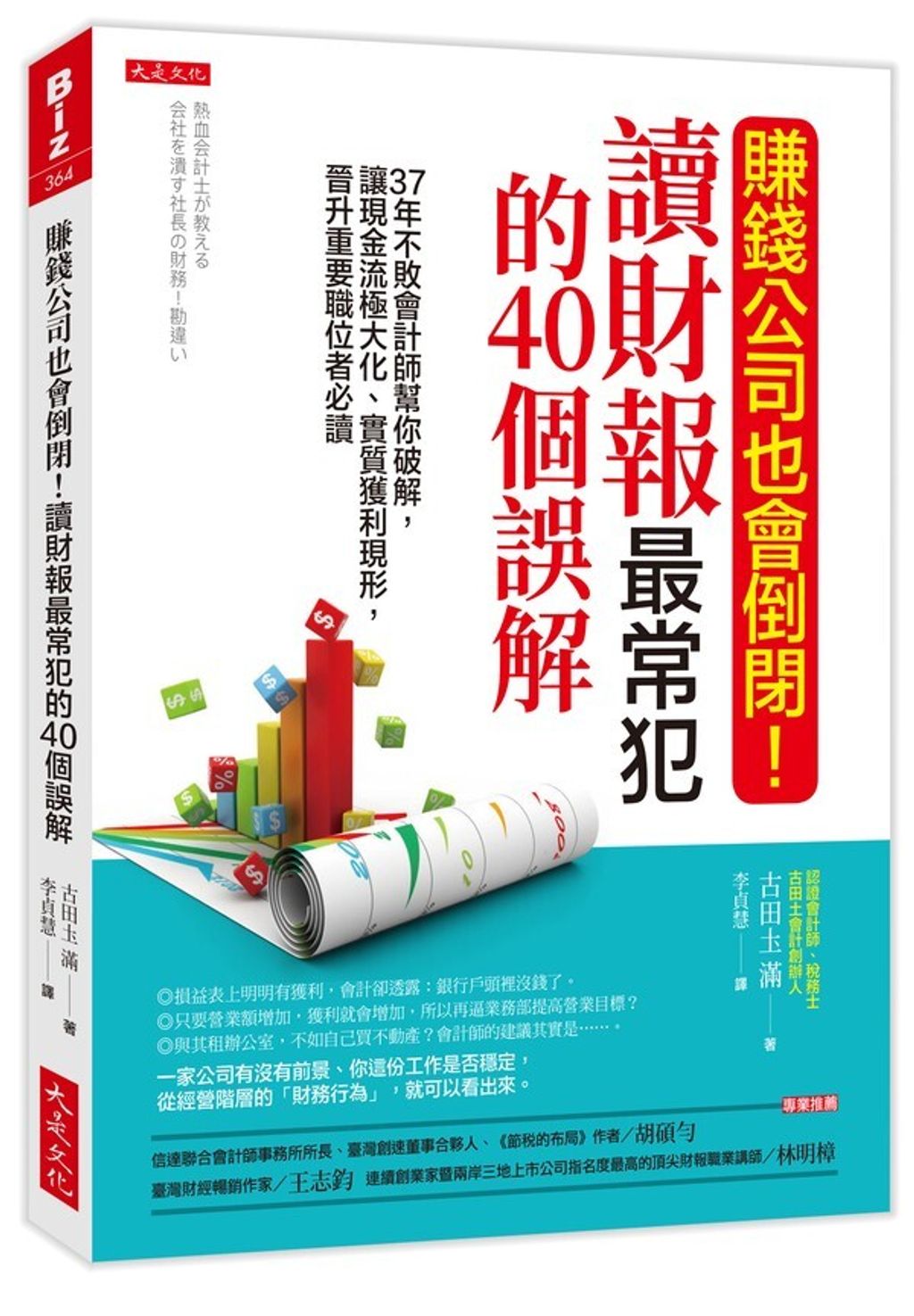 taaze_business_2596