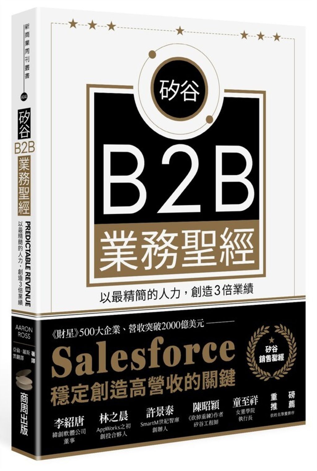 taaze_business_2685