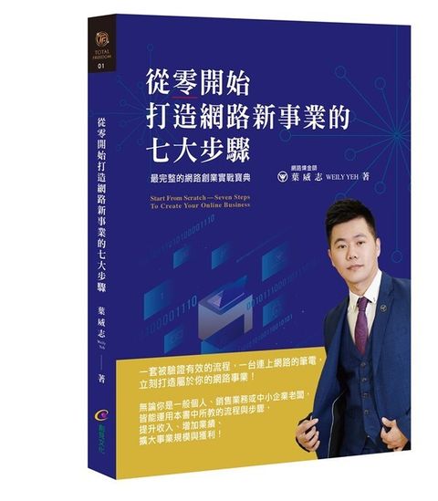 taaze_business_2796