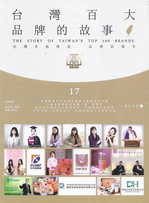 taaze_business_2823