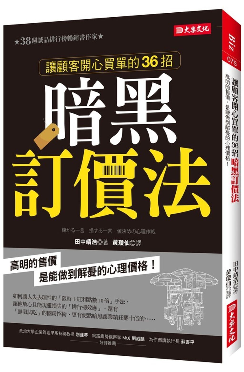taaze_business_2985