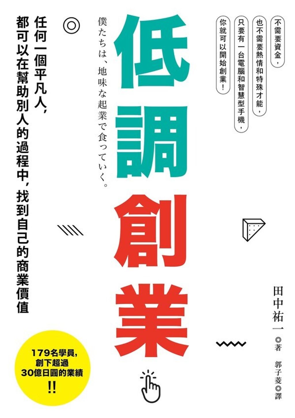 taaze_business_3031