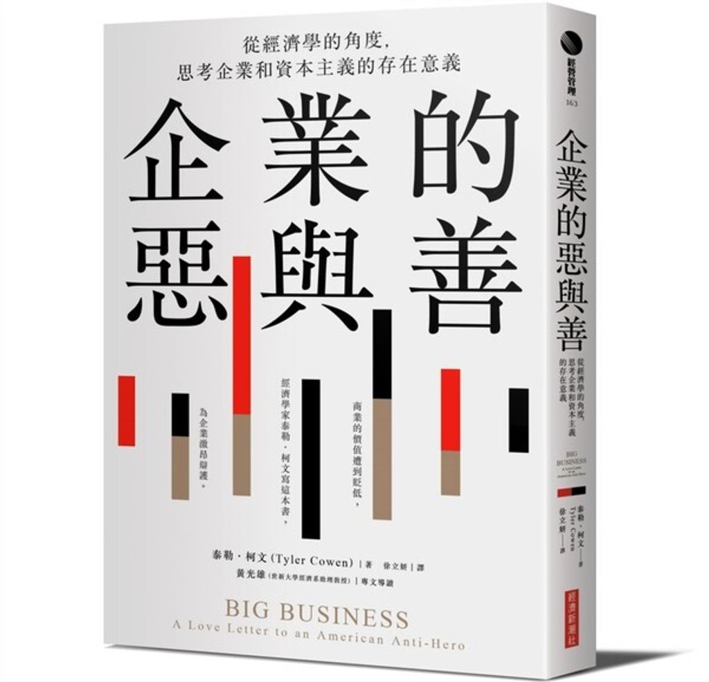 taaze_business_3147