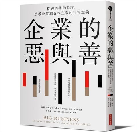 taaze_business_3147