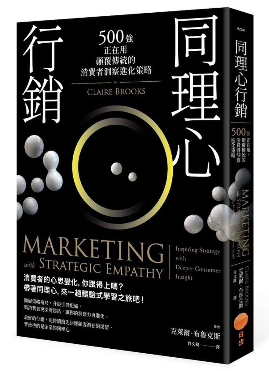 official_book_cover_03305