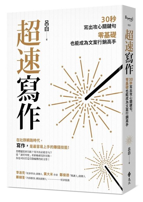 official_book_cover_03306