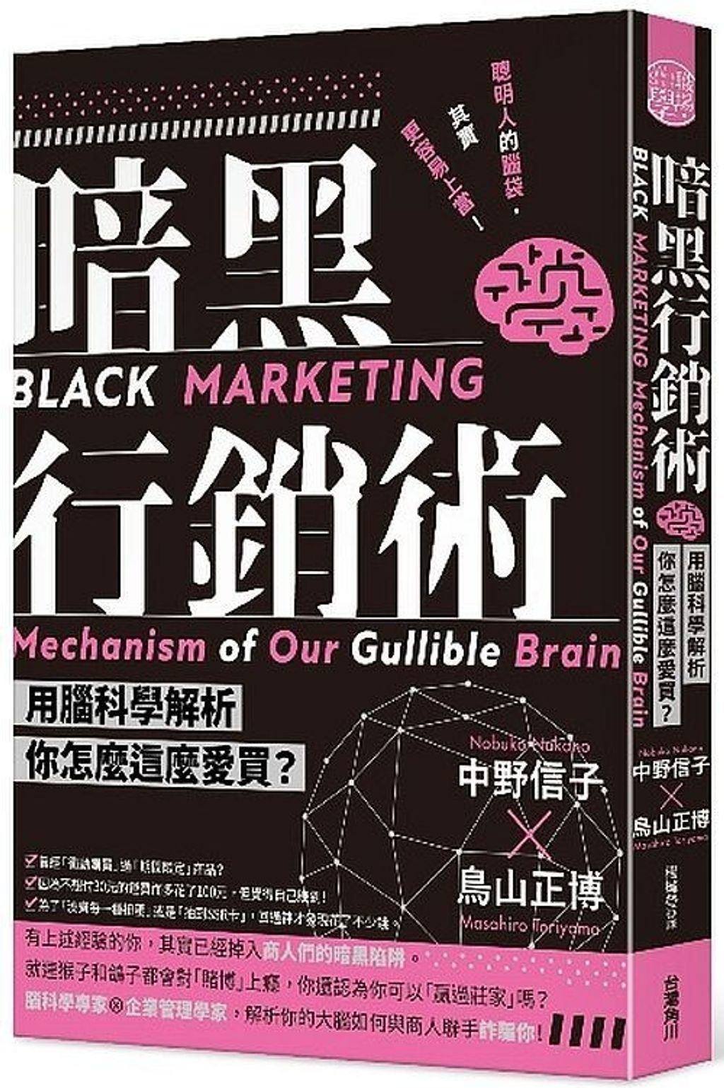 official_book_cover_03308