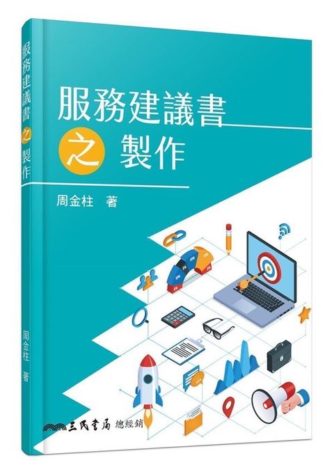 official_book_cover_03311