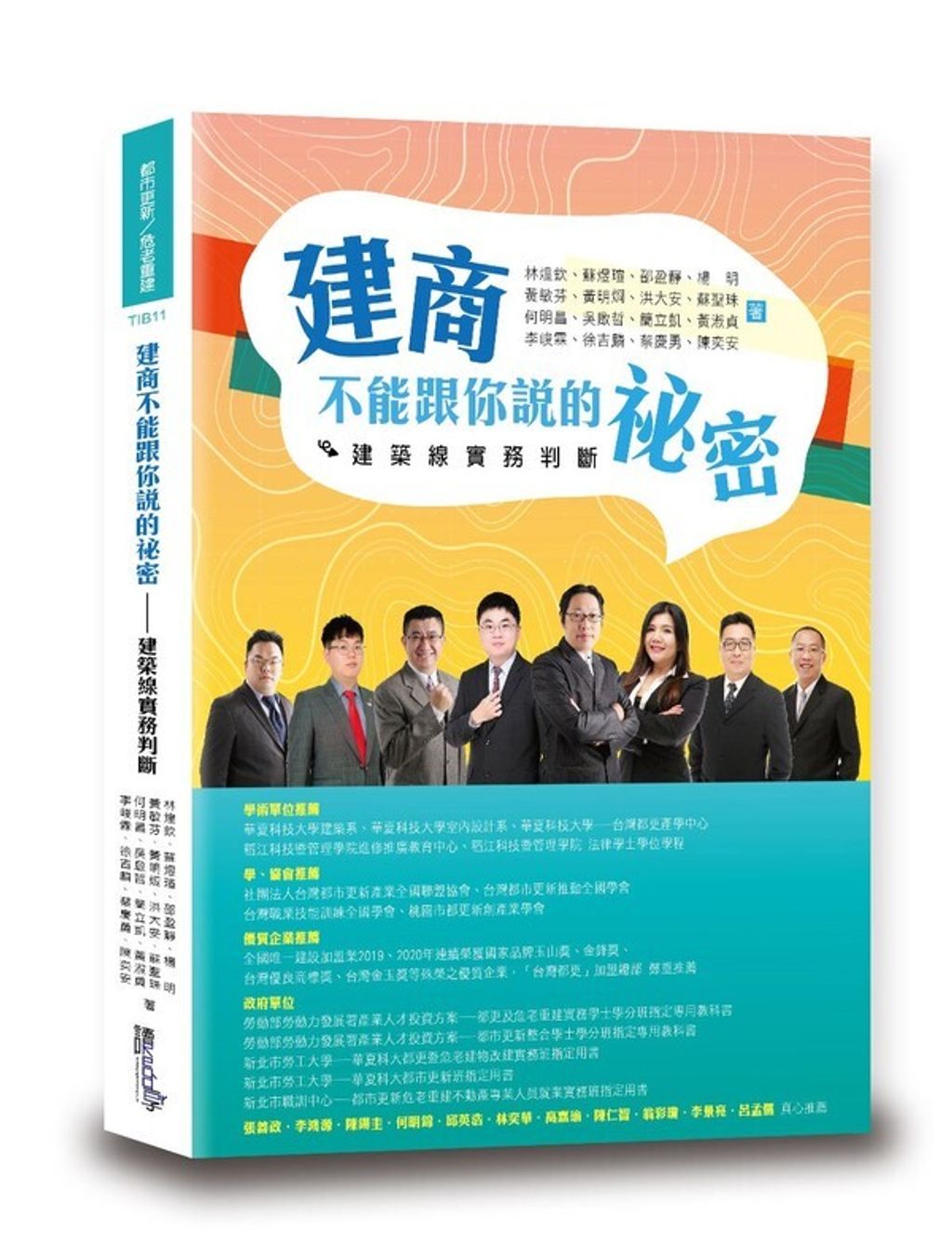 official_book_cover_03312