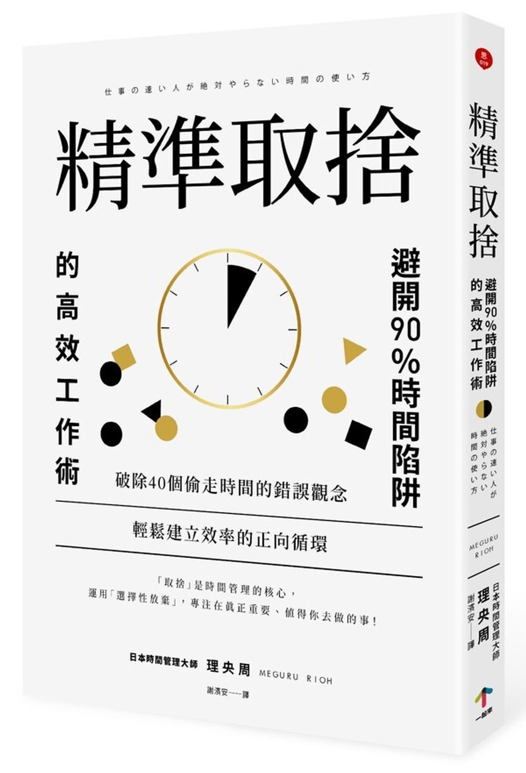 official_book_cover_03315