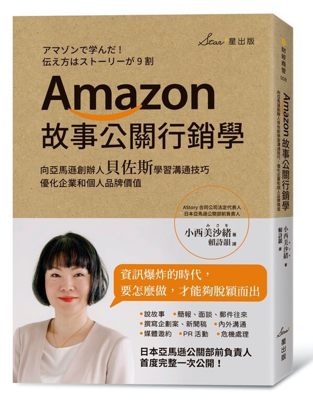official_book_cover_03316