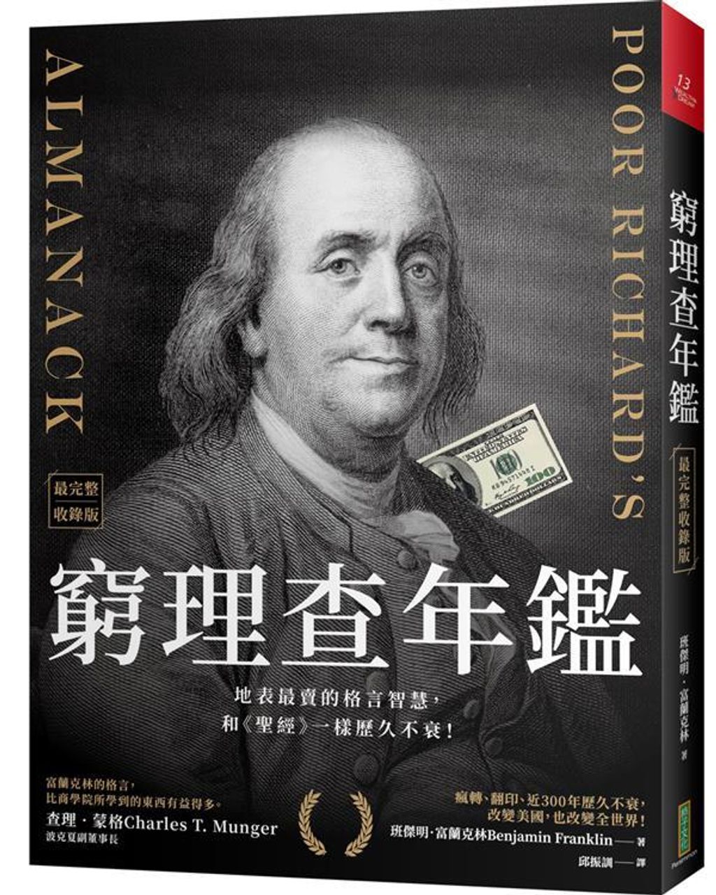 official_book_cover_03317