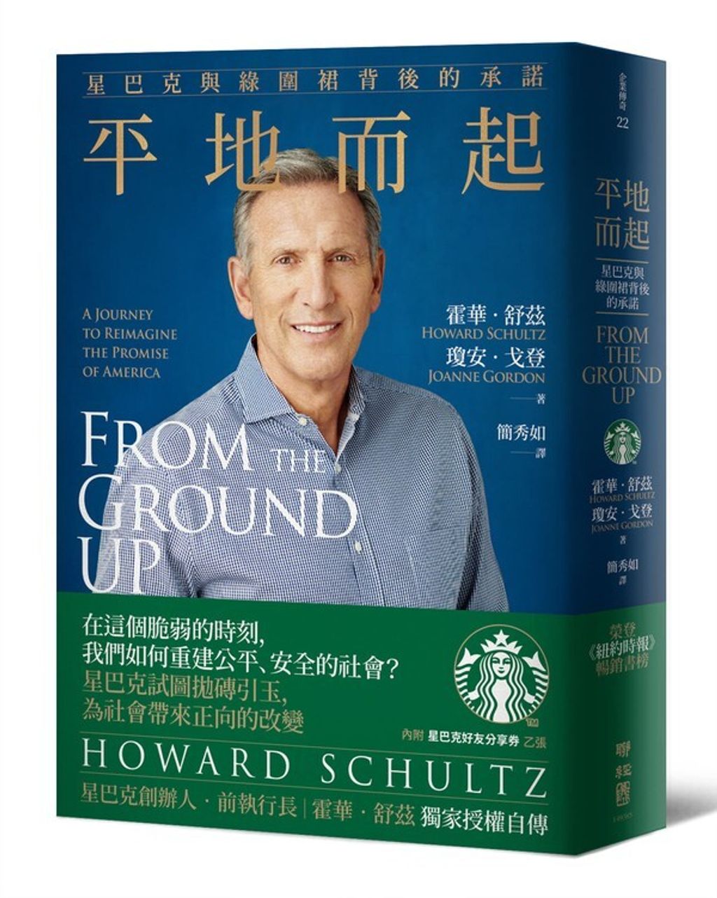 official_book_cover_03321