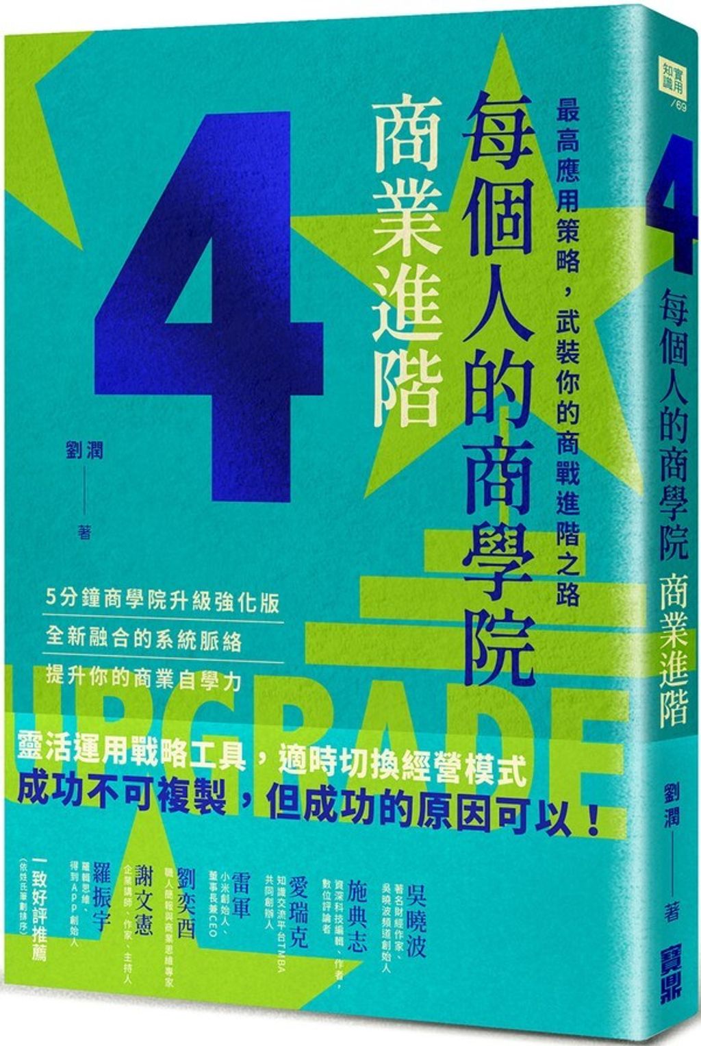 official_book_cover_03325