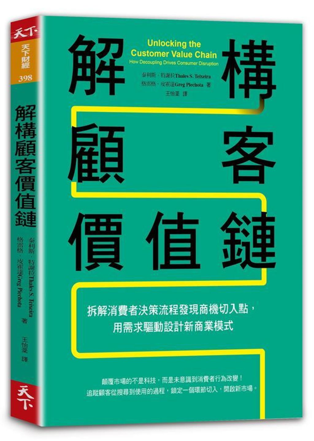 official_book_cover_03329