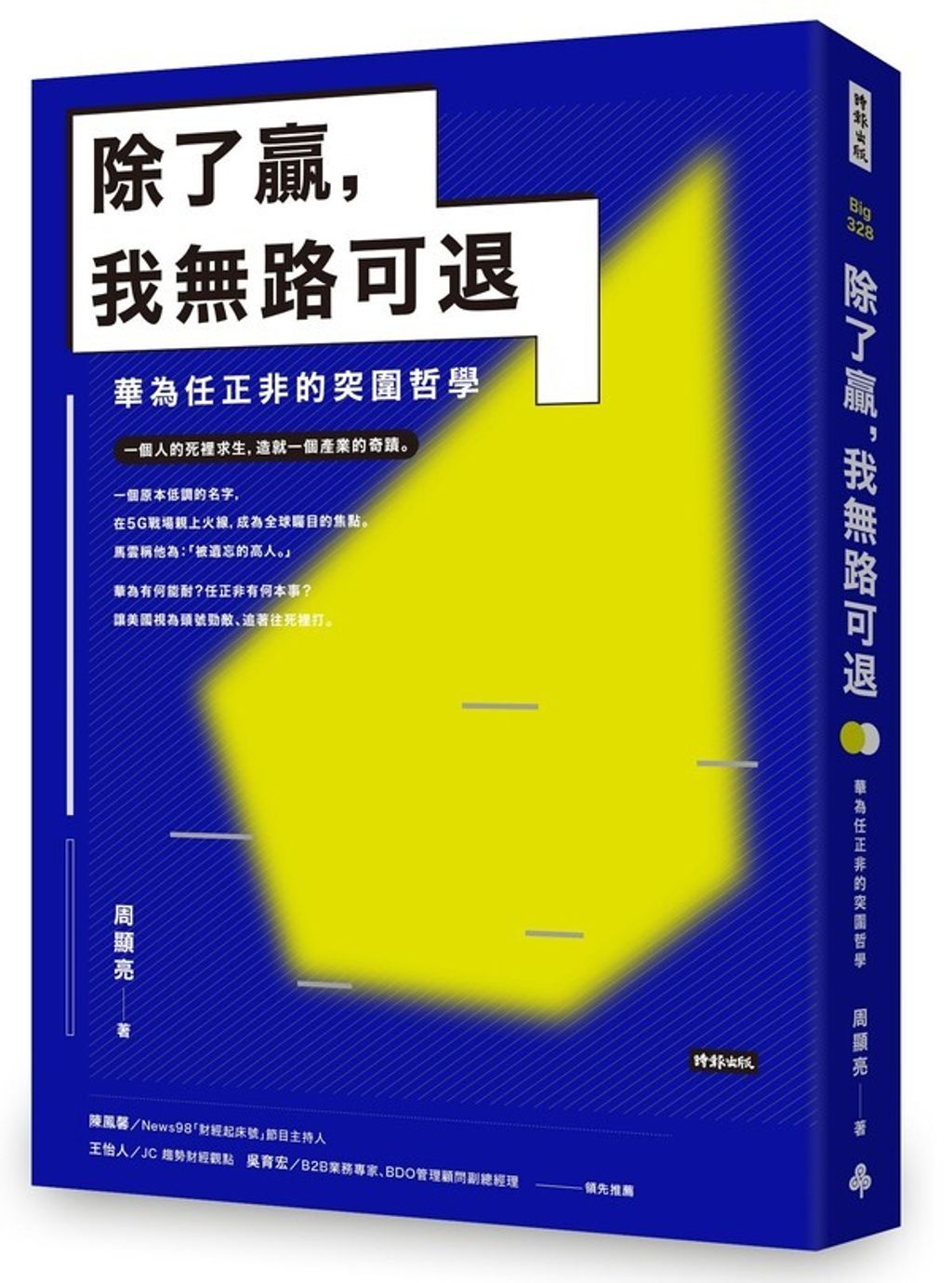 official_book_cover_03330