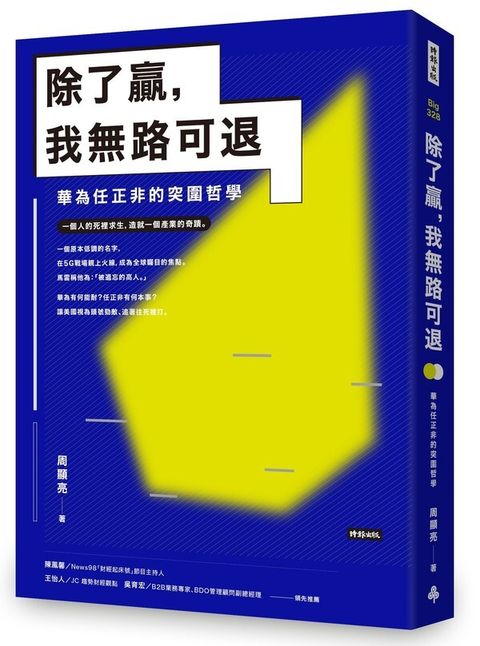official_book_cover_03330