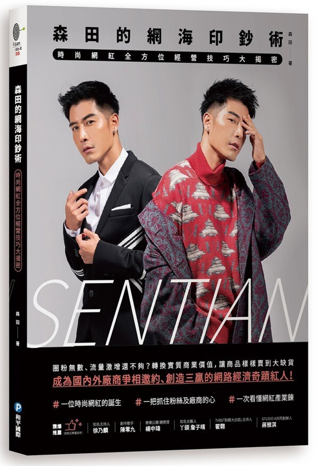 official_book_cover_03333