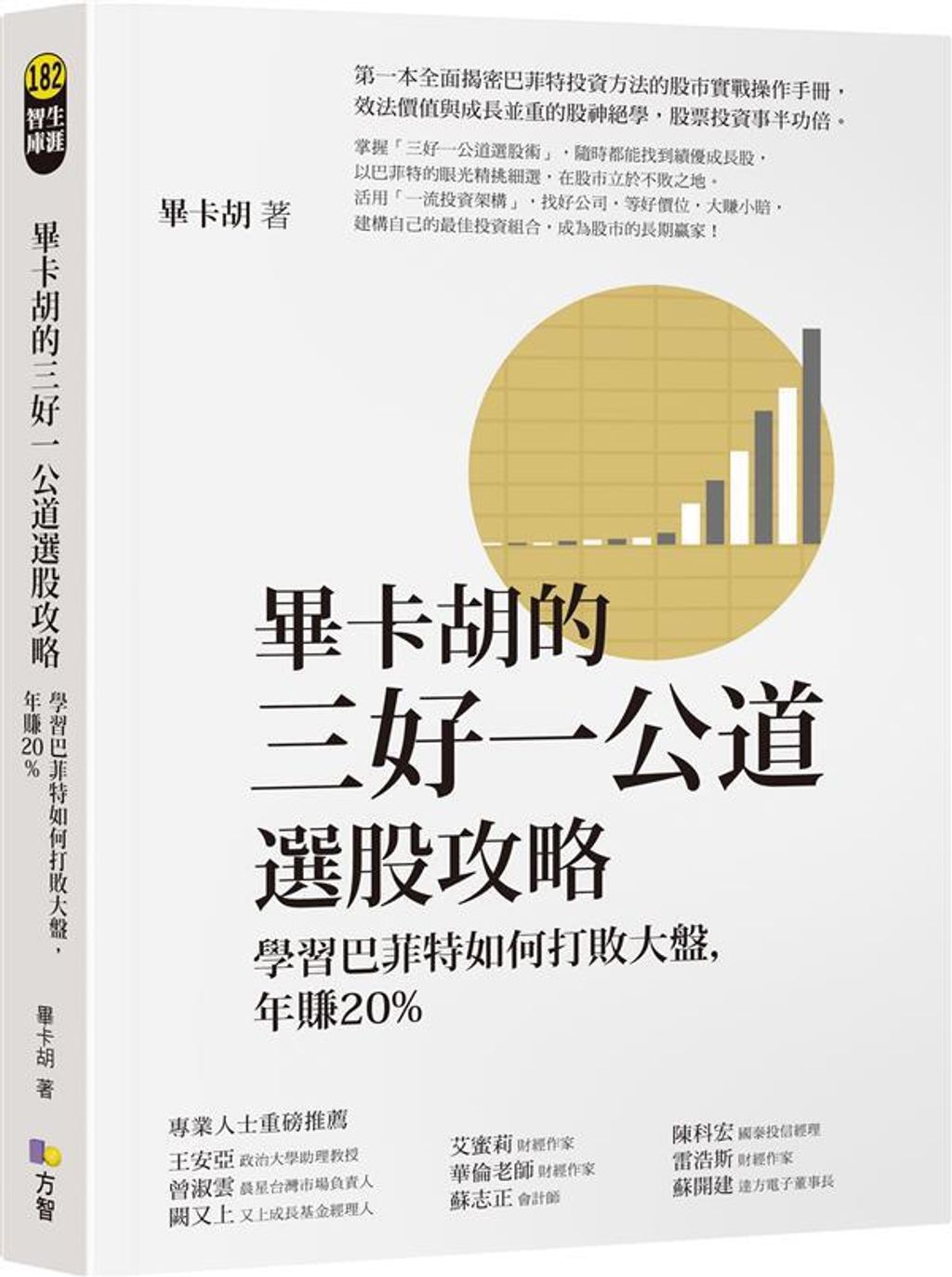 official_book_cover_03337