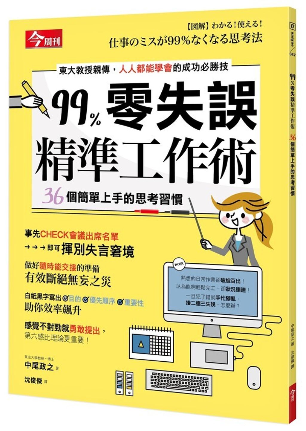 official_book_cover_03351