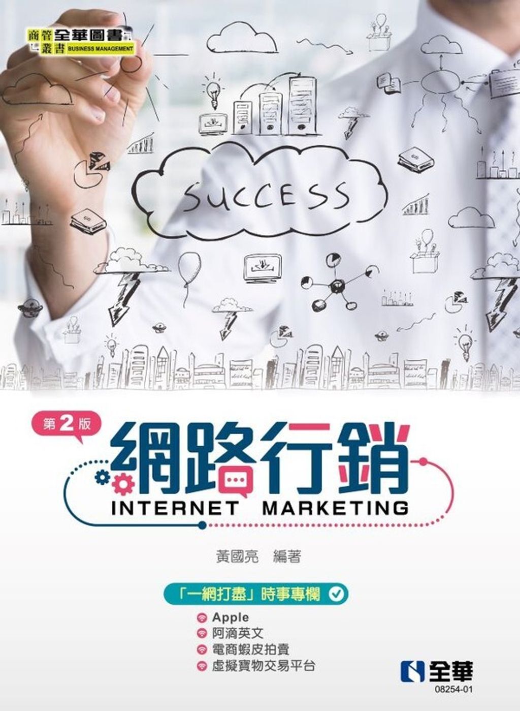 official_book_cover_03356