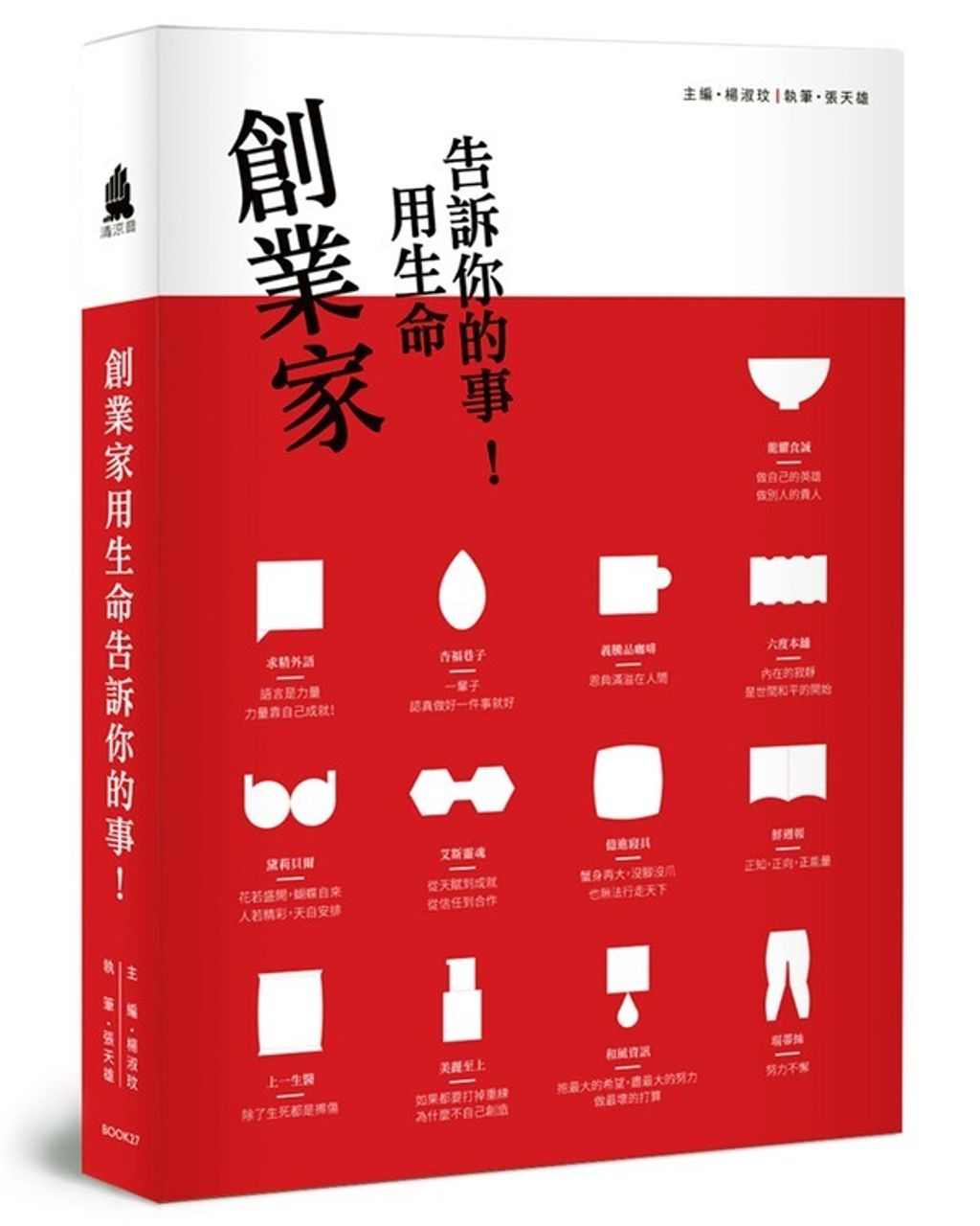 official_book_cover_03361