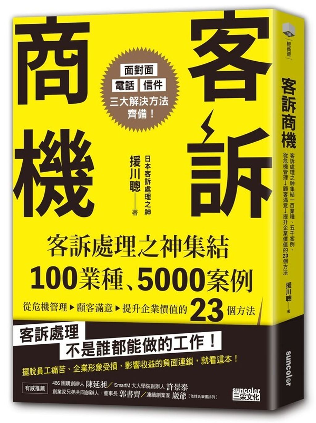 official_book_cover_03365