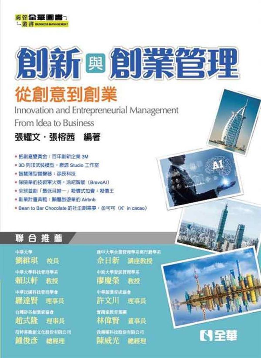 official_book_cover_03368