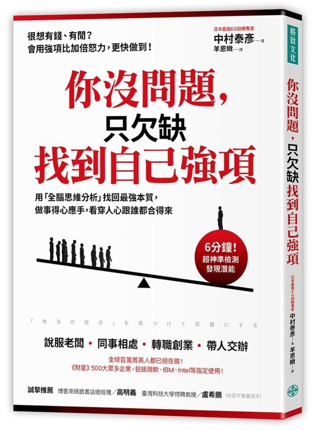 official_book_cover_03377