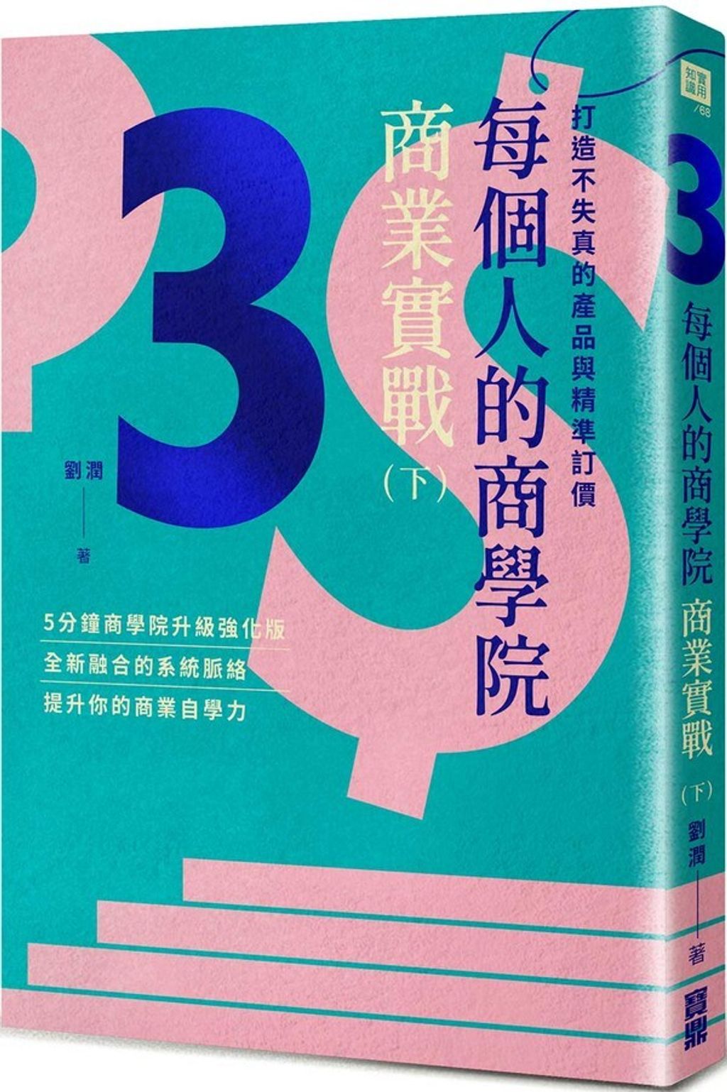 official_book_cover_03380