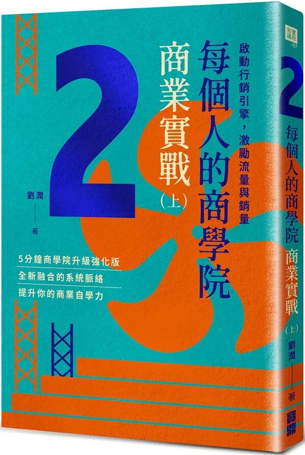 official_book_cover_03381