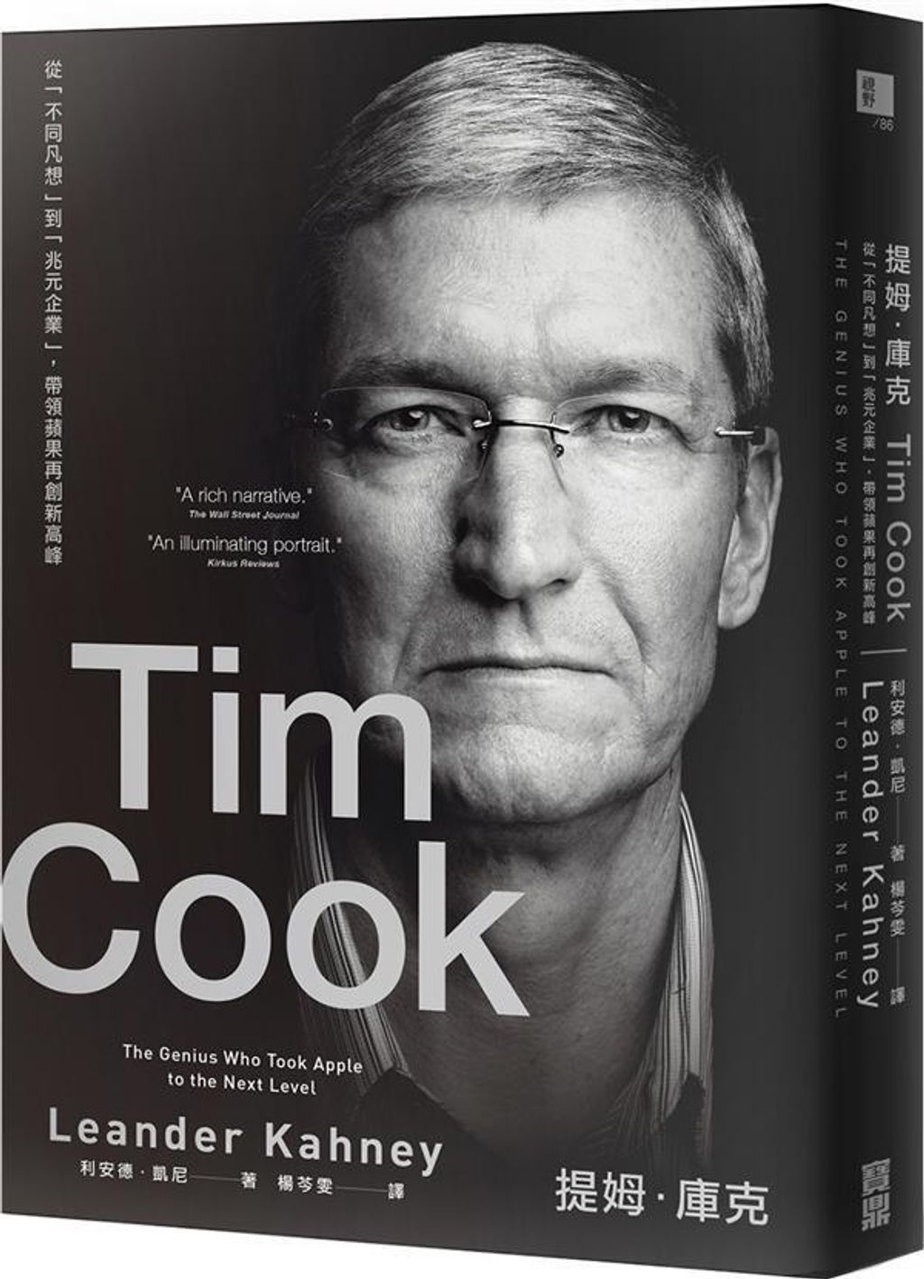 official_book_cover_03382