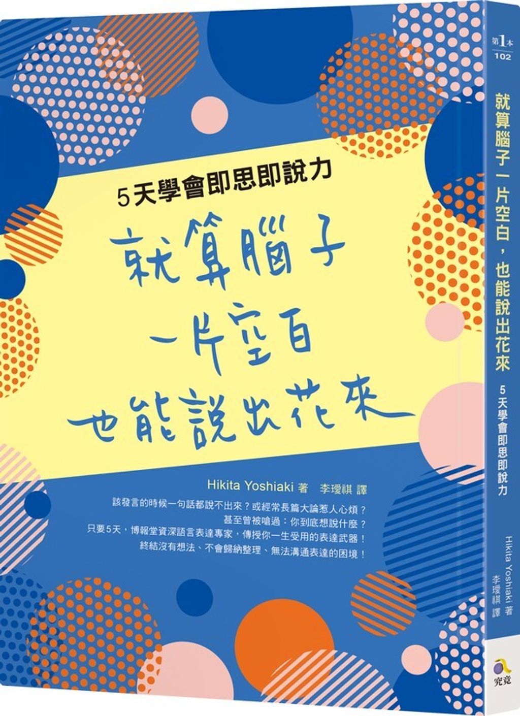official_book_cover_03387