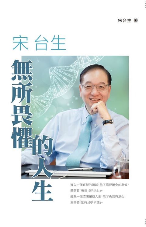 official_book_cover_03388