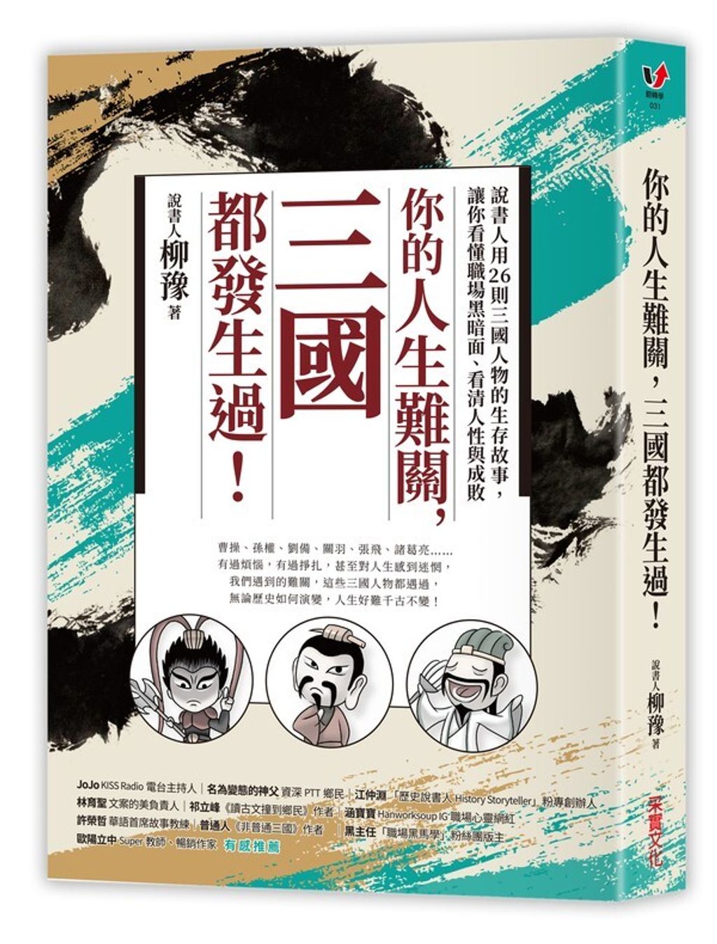 official_book_cover_03395