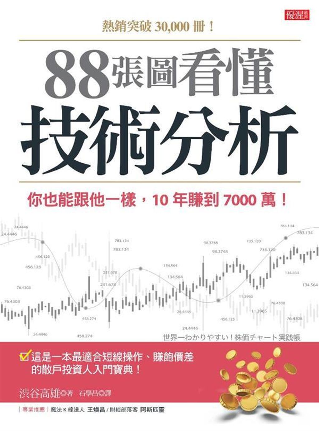 official_book_cover_03403