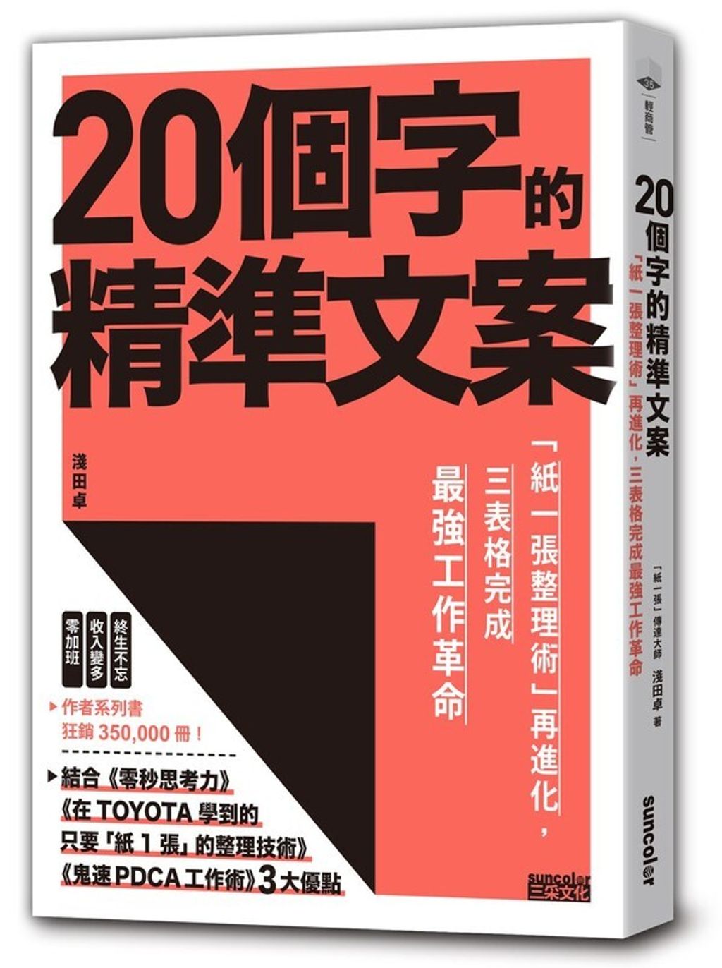 official_book_cover_03409