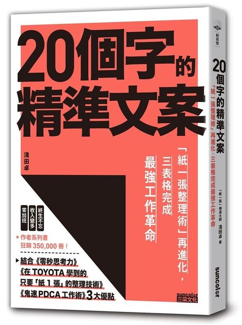 official_book_cover_03409