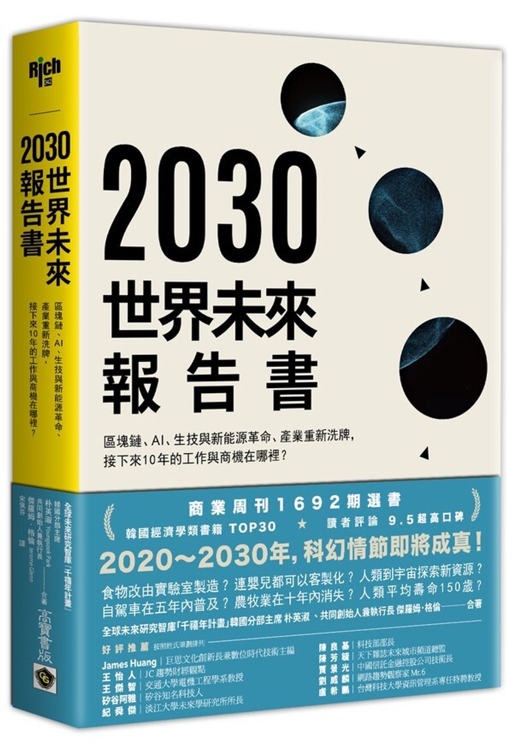 official_book_cover_03413