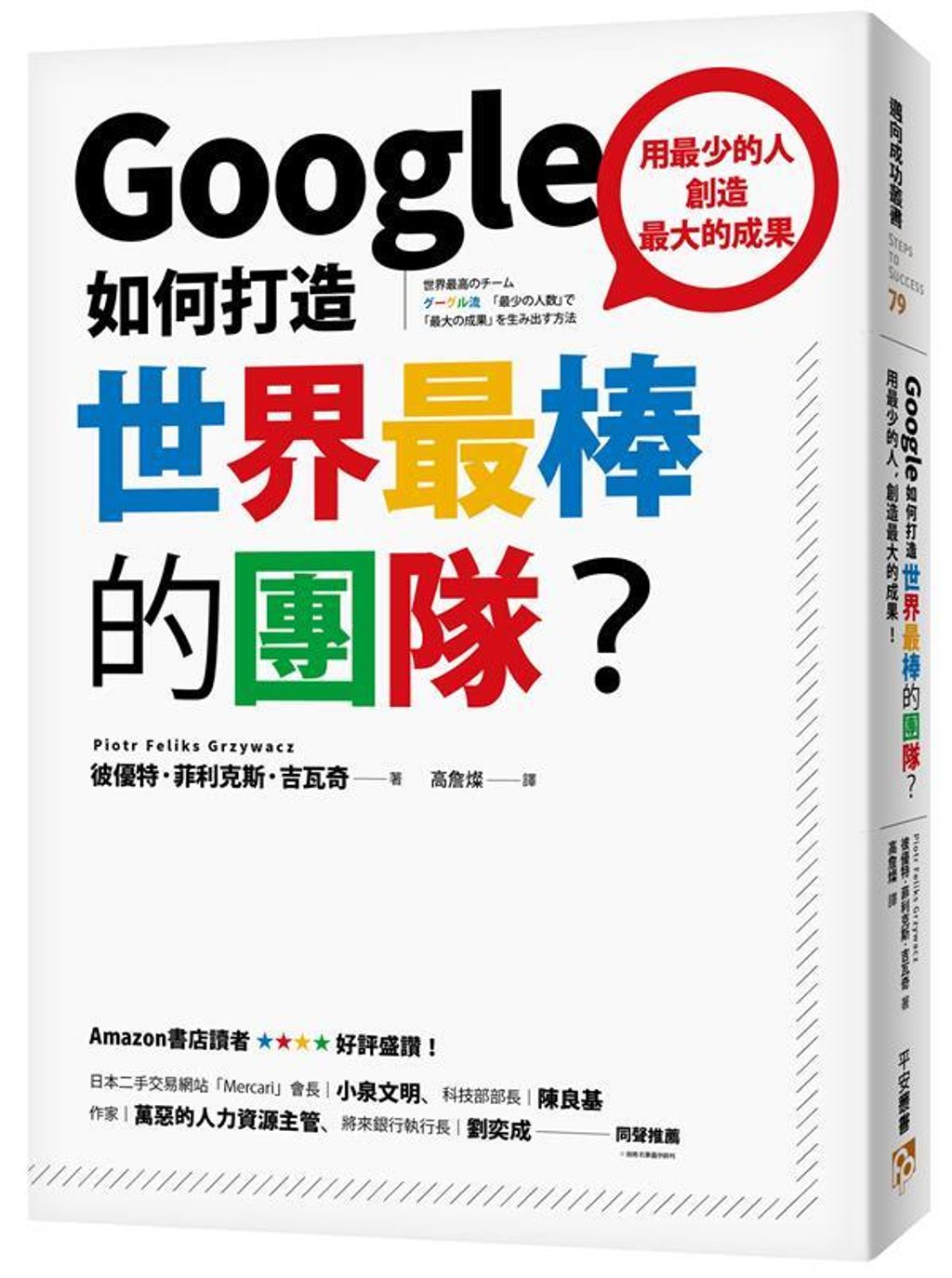 official_book_cover_03425