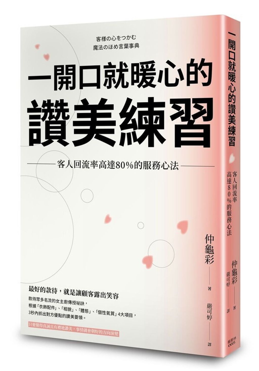 official_book_cover_03431