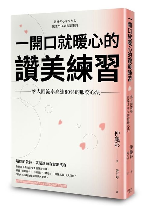 official_book_cover_03431