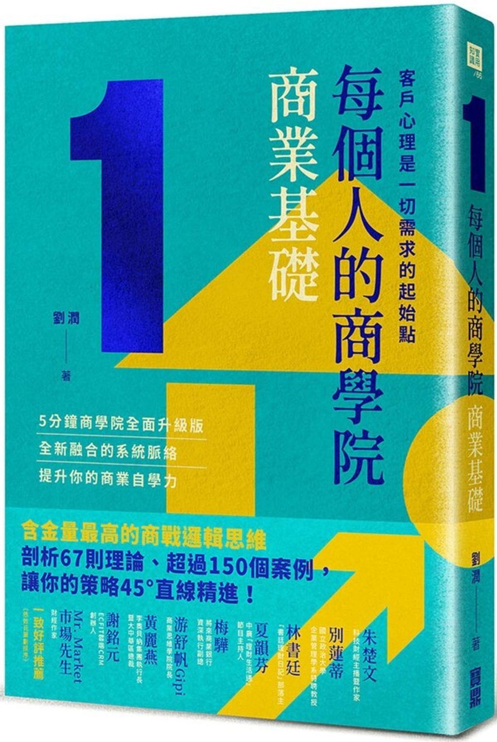 official_book_cover_03432