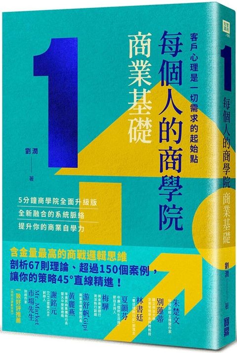official_book_cover_03432
