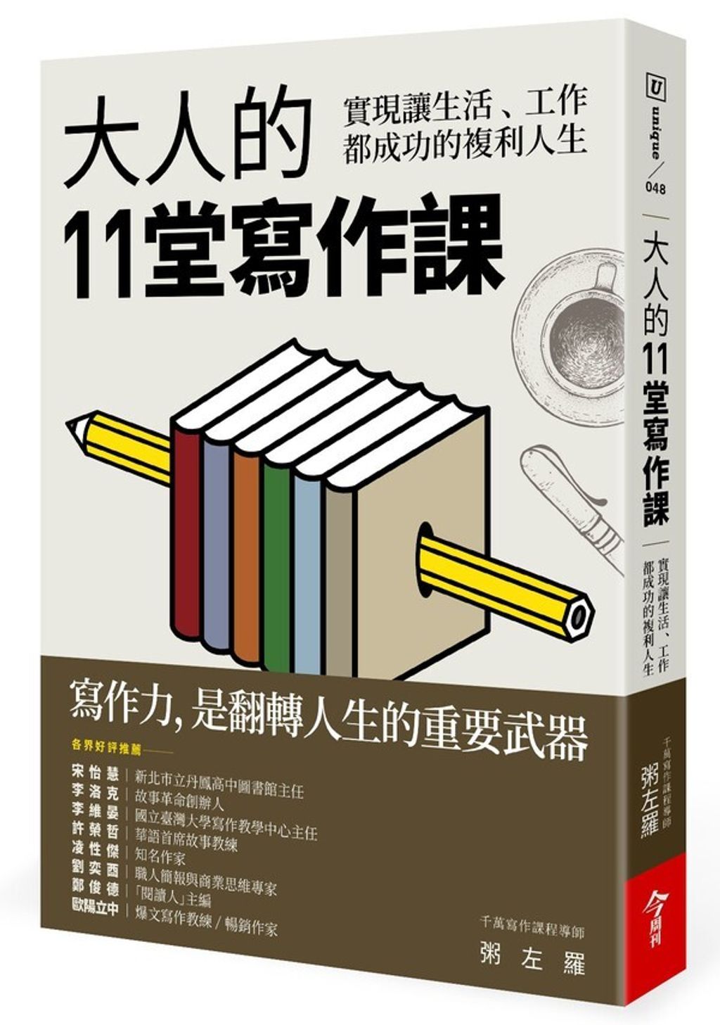 official_book_cover_03437